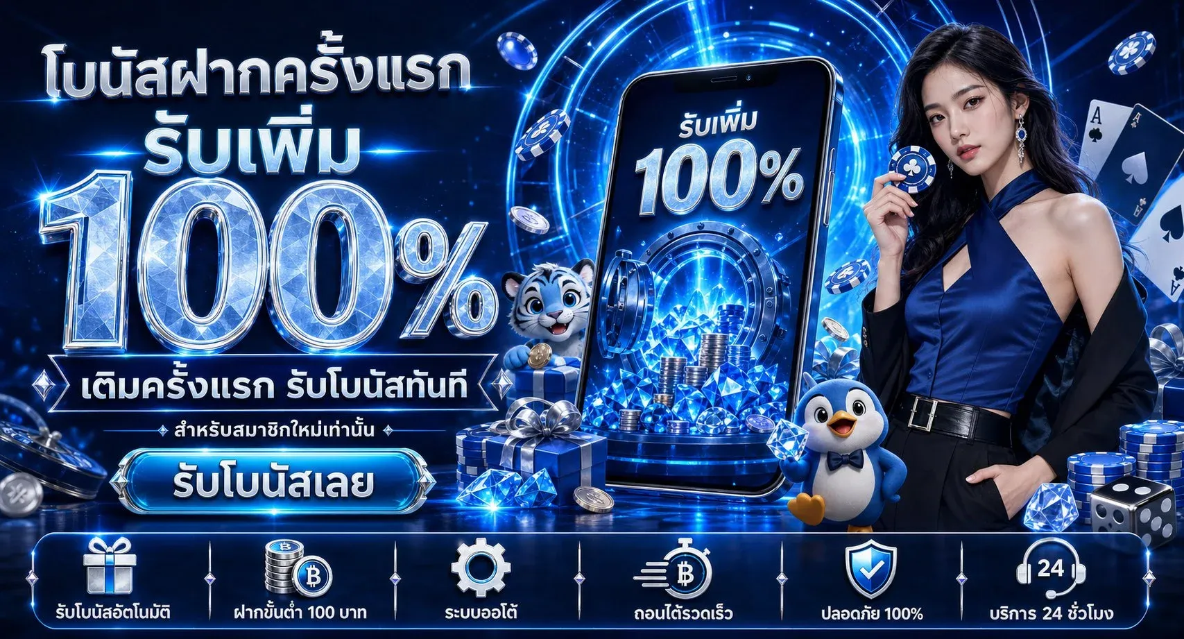 โปรโมชั่น runningwin168